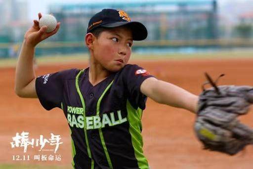 乐鱼体育官网-【体坛篮球秀】对话《棒！少年》导演：向命运挥棒！