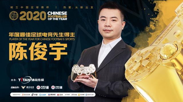 乐鱼app-2020中国金球奖评选吴曦高票获选年度最佳