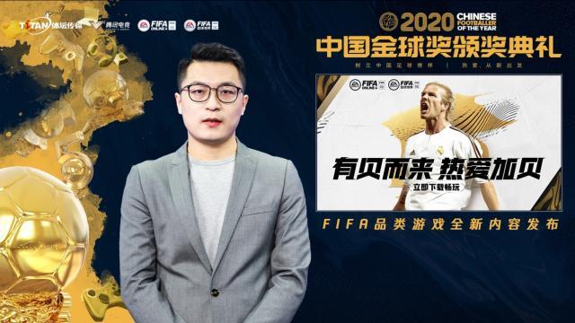 乐鱼app-2020中国金球奖评选吴曦高票获选年度最佳